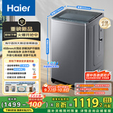 海尔（Haier）波轮洗衣机全自动家用10KG大容量超薄大筒径【XQB100-BZ23D0】直驱变频一级能效以旧换新抗菌除螨 