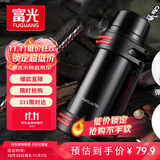 富光保温壶不锈钢大容量保温瓶车载真空保温水壶户外保温壶1200ML