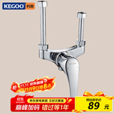 科固（KEGOO）电热水器混水阀明装 冷热淋浴水龙头U型淋浴花洒开关黄铜K210433