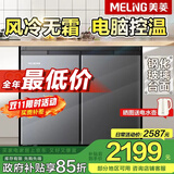 美菱（MeiLing）226升卧式冰箱家用商用对开两门风冷无霜定频变频电脑控温嵌入节能橱柜冰箱家商用厨房柜补贴 226升风冷无霜 电脑控温 灰色