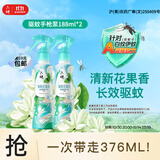 六神驱蚊喷雾 基孔肯雅热 4.5%驱蚊酯驱蚊液 手枪泵花露水188ml*2