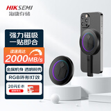 HIKVISION海康威视 1TB 磁吸移动固态硬盘（PSSD）Type-C可磁吸手机 电脑外接 高速2000MB/s Elite9S系列