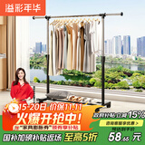 溢彩年华晾衣架落地置物简易衣架挂衣服卧室挂衣架阳台晾衣杆凉晒衣架2501