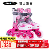 m-cro迈古轮滑鞋儿童溜冰男女micro滑轮旱冰中小学适用 X3粉色单鞋L码