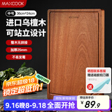 美厨（maxcook）乌檀木砧板 加厚天然整木菜板 实木案板方形36*24*2.5cm MCPJ5333
