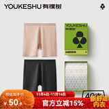 有棵树40支莫代尔安全裤女防走光不卷边冰丝无痕平角裤春夏季薄款打底裤 肤色+黑色 M