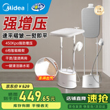 美的【高端强增压】挂烫机家用2025新款立式 蒸汽熨烫机一体机电熨斗便携 服装店商用熨衣服烫衣服神器 【450kPa强增压+40g/min大蒸汽】30K1