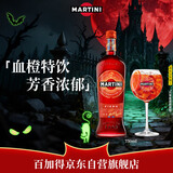 马天尼（Martini）洋酒 意大利进口 费艾洛威末酒 750ml 