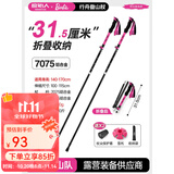 原始人登山杖超轻折叠手杖户外爬山徒步拐杖棍专业防滑多功能装备 【芭比联名-2支装】115cm折叠款仙女粉