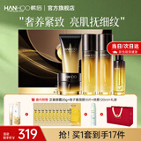 韩后（Hanhoo）鱼子酱护肤套装紧致抗皱淡纹化妆品护肤品套装 水乳套装 生日礼物 【礼盒装】鱼子酱金茶紧致5件套