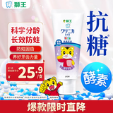 狮王（Lion）齿力佳巧虎酵素儿童牙膏2-12岁葡萄味70g含氟防蛀新老包装随机