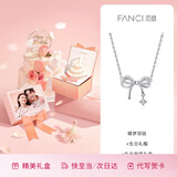 Fanci范琦蝶梦项链女蝴蝶结锁骨链生日轻奢高级感礼物送女友送闺蜜 生日礼盒(联系客服付费打印照片)
