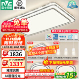 雷士（NVC）吸顶灯客厅灯语音智能现代轻奢新中式卧室灯led照明灯具套餐-晶宏 【舒适光】智控客厅3室2厅餐吊灯