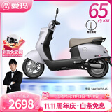 爱玛（AIMA）露娜2025版长续航电动车女士时尚成人代步智能电动轻便摩托车 露娜/优悦 优悦/山雨灰-1000W电机+60V20A