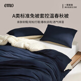 一默被子春秋被芯深睡控温冬被家居家纺床上用品纤维被单双人四季被褥 梦境蓝 丨春秋被 200cm*230cm
