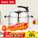 Debo德铂汤锅28cm不锈钢三层蒸锅燃气电磁炉通用