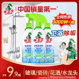 水卫士浴室清洁剂 玻璃清洁剂瓷砖浴缸水龙头花洒除水垢清洁剂除水卫仕 浴室清洁剂*500g*3瓶
