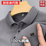 胖东来DL央妈推荐纯.棉男士夏季短袖T恤翻领半袖体恤休闲宽 深灰【Z标】 XL (建议135-150斤)