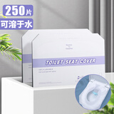 洁比世一次性马桶垫 厕所坐便垫套可溶水坐厕垫纸产妇马桶贴 250抽