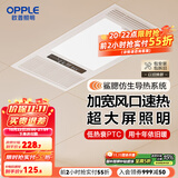 欧普（OPPLE） 集成吊顶浴霸风暖浴室取暖器卫生间浴霸灯多功能暖风机 A【性价比款F157】快速制热