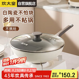炊大皇 炒锅不粘锅 易洁少油烟平底煎炒锅32cm 电磁炉通用 瓷晶CJ32CG