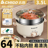 志高火锅专用锅电煮锅电火锅电热火锅宿舍学生锅电蒸锅家用多功能一体式煎炒蒸煮小电锅电炒锅小型 3.5L +蒸笼【3-4】26CM+1.5米电线