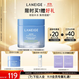 兰芝水润睡眠面膜70ml免洗涂抹面膜保湿修护舒缓紧致送女友生日礼物