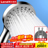 莱尔诗丹（Larsd）增压花洒淋浴喷头套装 洗澡手持花洒头 喷头+软管两件套LD3572
