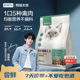 网易严选全价猫粮 宠物主粮幼猫成猫全价粮猫咪食品 原野禽肉口味500g