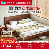 林氏家居全实木床小户型齐边床2025年新款橡胶木小满系列可选榉木PK17A 【胡桃色|橡胶木款】齐边实木床+床垫 1.5米x2米