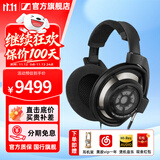 森海塞尔HD660S2 HD600 HDB630 HD650 HD800S HD620S头戴有线耳机高保真HiFi发烧友旗舰级耳麦生日礼物 HD800S【旗舰开放式动圈耳机】