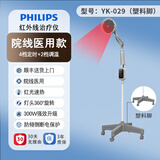 飞利浦PHILIPS红外线理疗灯烤灯同款肩颈腰椎治疗仪 【院线医用】立式红外线治疗器
