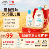 艾惟诺Aveeno儿童柔嫩保湿婴儿洗发水沐浴露二合一354ml+100ml