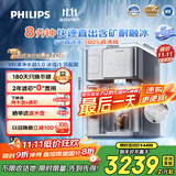 飞利浦（PHILIPS）冰块净水器冰境i1家用台式即热免安装净饮机矿泉加热直饮净水 净水器加热直饮一体机ADD8604