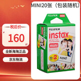 FUJIFILM/富士 拍立得相纸胶卷 MINI/WIDE/SQ系列 3寸/宽幅5寸/方形4寸 包装随机 白边MINI相纸*20张 官方标配
