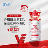 协和维E乳维生素e乳膏按压肌肤滋润光滑不干燥补水护肤面霜秋冬乳液 维E乳100ml