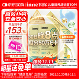 Inne因你小金条钙镁锌儿童液体钙d3婴儿30条*2罐香橙味