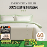 博洋家纺60支新疆长绒棉四件套 蔷薇弥香 纯棉床单被套全棉套件150cm