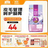 麦富迪猫粮 超肉粒冻干双拼成猫粮美毛护肠胃 三文鱼2kg