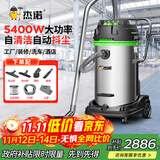 杰诺 大型厂房用吸尘器工业工厂车间粉尘强力大吸力大功率吸尘吸水机自动抖尘JN-301T-70L