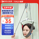 怡辉（YIHUI）颈椎牵引架门悬式牵引器医用家用牵引架牵引器颈椎治疗仪固定颈托