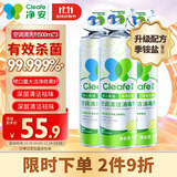 净安空调清洗剂500ml*3瓶家用除菌免拆免洗空调消毒剂杀菌99.999%