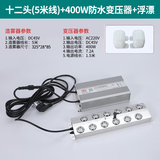 KR超声波雾化器 雾化板 大雾量水池造雾器景观假山喷雾器鱼池盆景起雾器工业加湿器配件 12头雾化板【5米线】+400W防水电源+浮漂