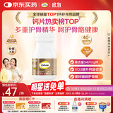 钙尔奇金钙尔奇添佳钙片60片 女士成人中老年钙片补钙 维生素D 