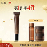 谷雨御时灵参紧塑精华眼霜15g