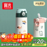 FGA富光吸管保温杯316不锈钢儿童弹盖杯孕妇男女士高颜值学生水杯子