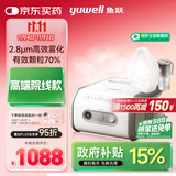 鱼跃（Yuwell）雾化器儿童雾化机成人老人院线医用同款颗粒可调雾化器407C