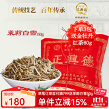 牛街正興徳（Niujie Zhengxingde）2025新茶茉莉花茶茶叶浓香型茉莉白雪散装纸包150g
