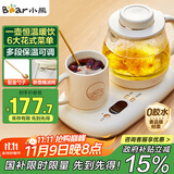 小熊（Bear）迷你养生壶 办公室烧水壶电水壶煮茶壶 保温杯垫多功能花茶壶煮水壶0.8升 YSH-D08D3