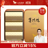 八马茶业乌龙茶赛珍珠1000 铁观音浓香型特级25g盒装茶叶